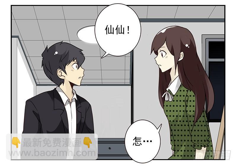 第五季31-32：是否愿意嫁给我-第215话