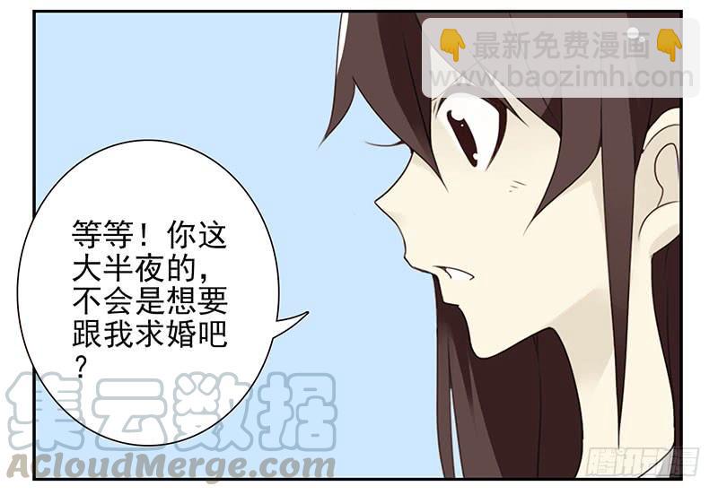 第五季31-32：是否愿意嫁给我-第215话