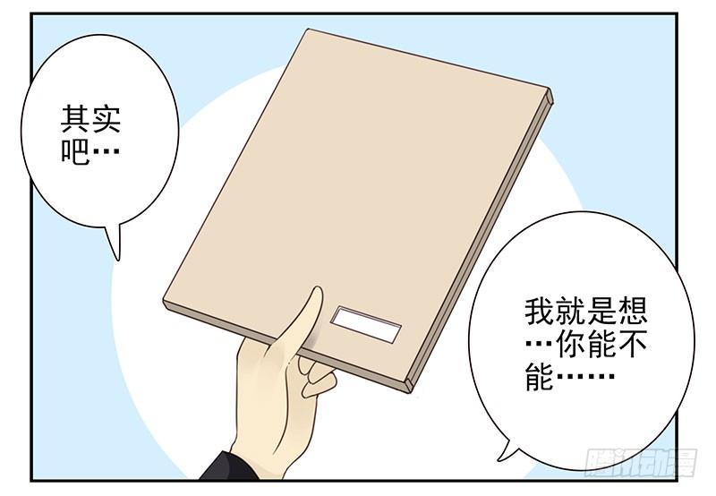 第五季31-32：是否愿意嫁给我-第215话