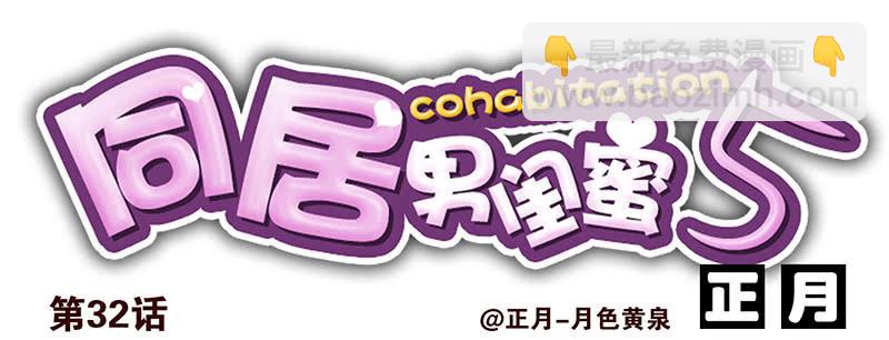 第五季31-32：是否愿意嫁给我-第215话