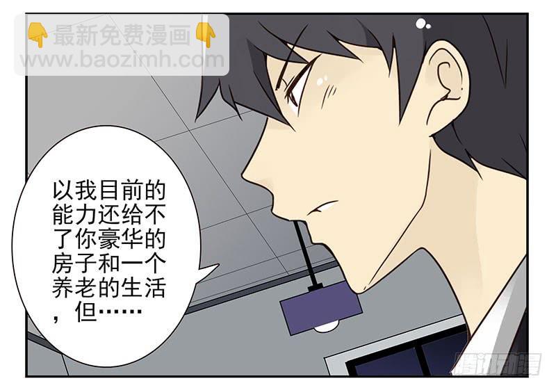 第五季31-32：是否愿意嫁给我-第215话