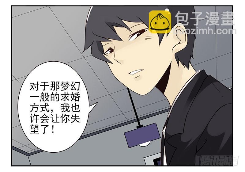 第五季31-32：是否愿意嫁给我-第215话