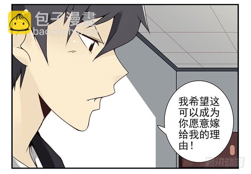 第五季31-32：是否愿意嫁给我-第215话