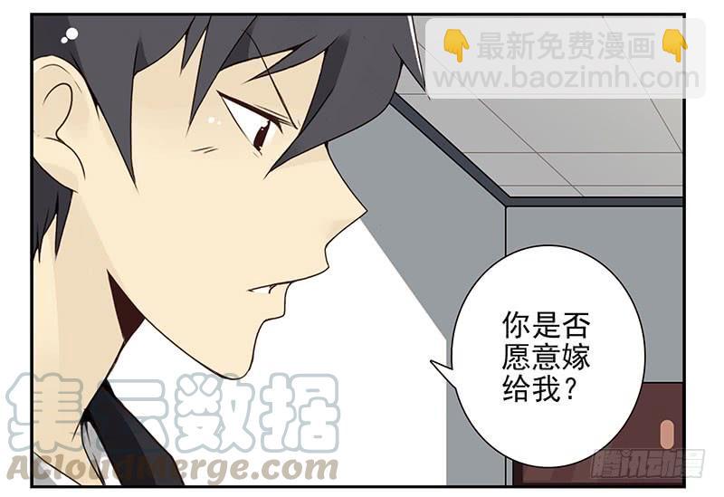 第五季31-32：是否愿意嫁给我-第215话