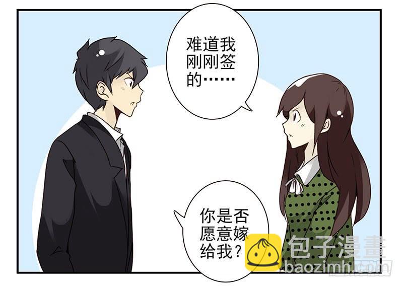 第五季31-32：是否愿意嫁给我-第215话