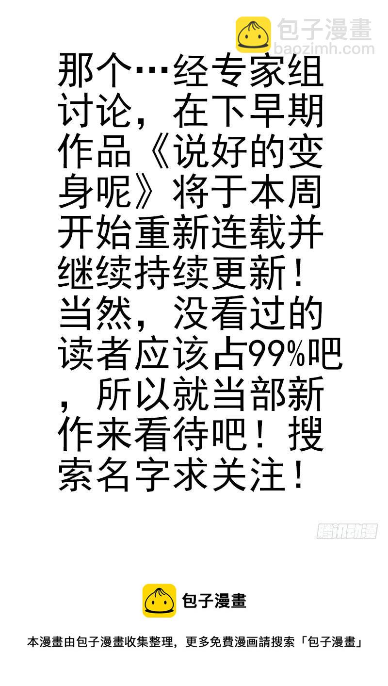 第五季31-32：是否愿意嫁给我-第215话
