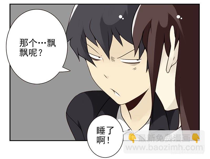 第五季31-32：是否愿意嫁给我-第215话