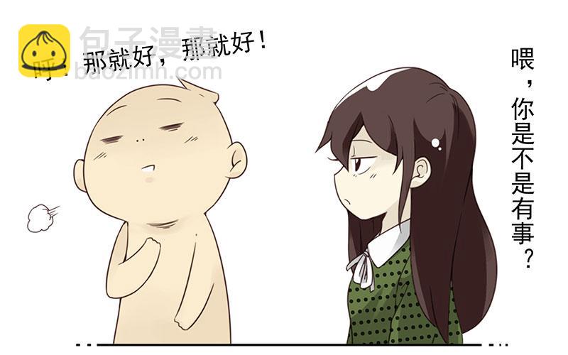 第五季31-32：是否愿意嫁给我-第215话