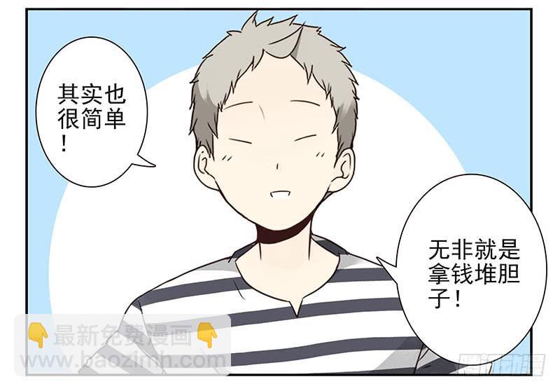 第五季35-36：难题-第217话