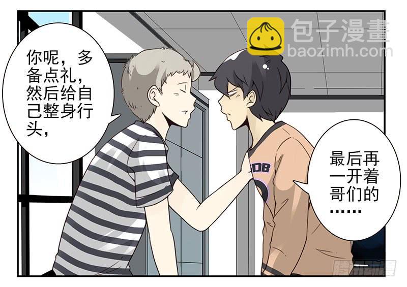 第五季35-36：难题-第217话