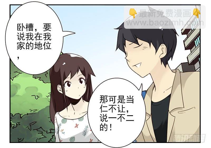 第五季39-40：家里地位-第219话