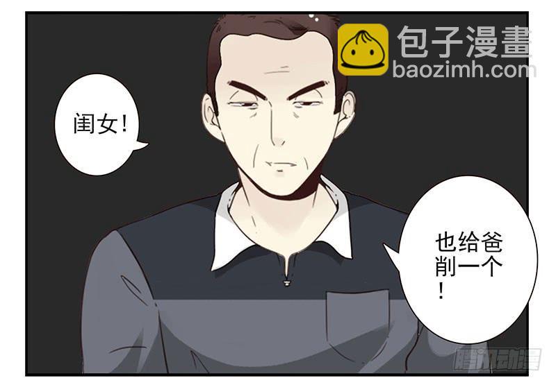 第五季39-40：家里地位-第219话