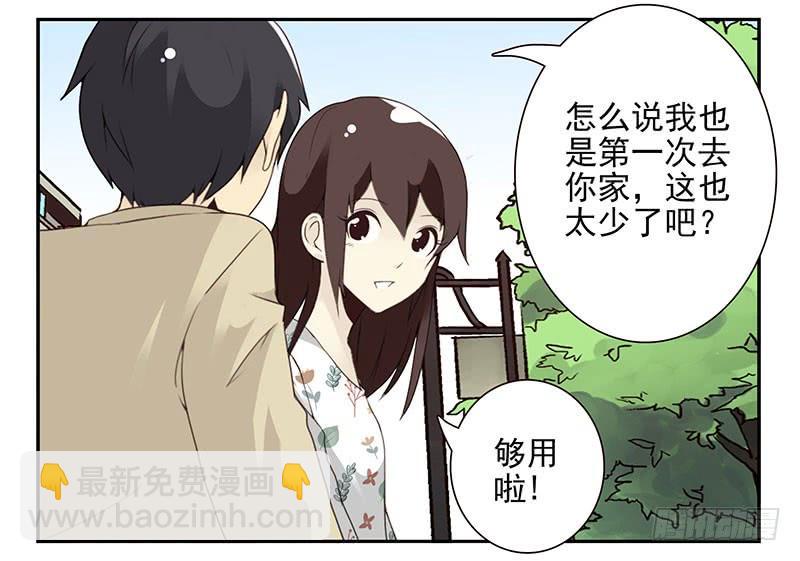 第五季39-40：家里地位-第219话