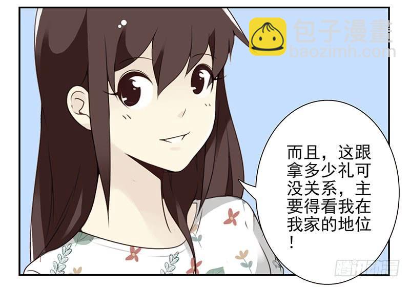 第五季39-40：家里地位-第219话