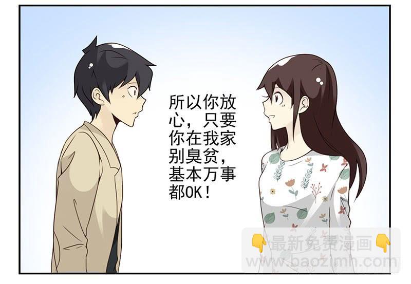 第五季39-40：家里地位-第219话