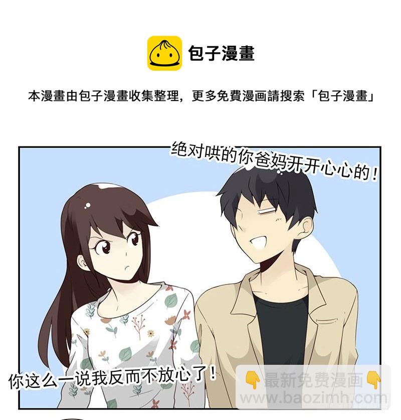 第五季39-40：家里地位-第219话