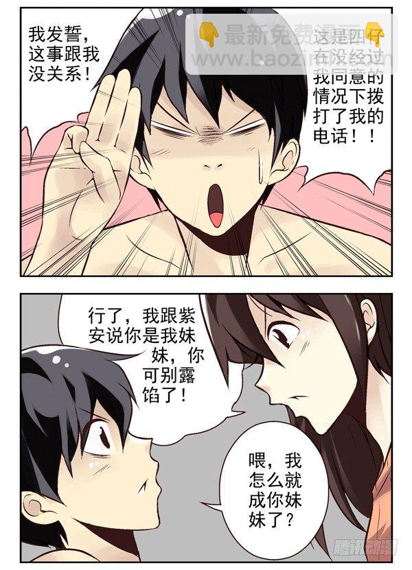 第二季：第十五话-第23话