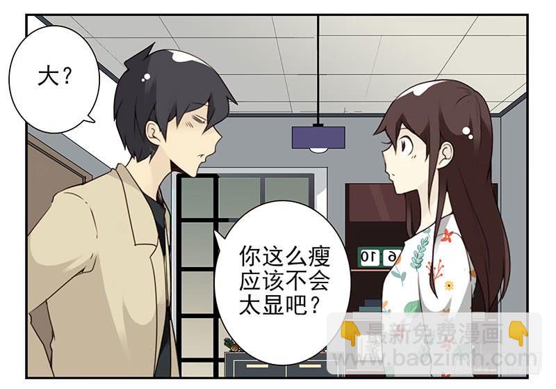 第五季43-44：你不是另类-第221话