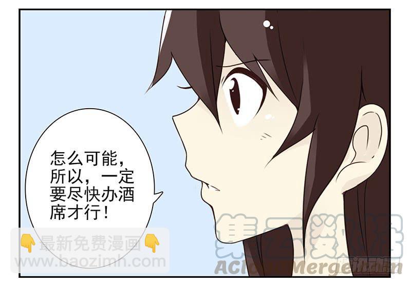 第五季43-44：你不是另类-第221话