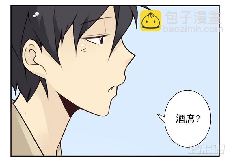 第五季43-44：你不是另类-第221话