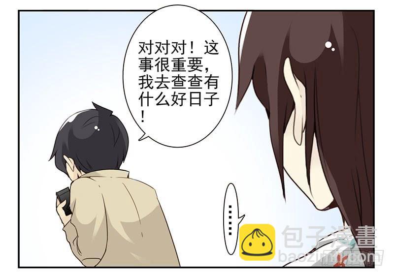 第五季43-44：你不是另类-第221话