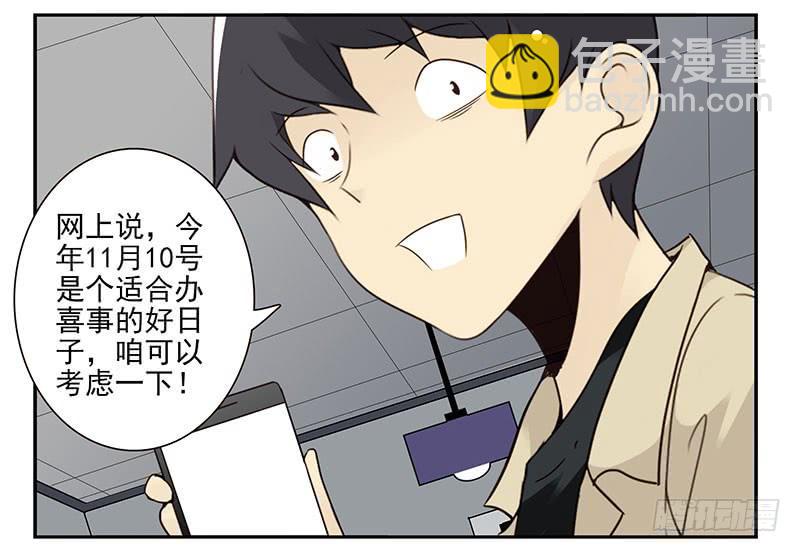 第五季43-44：你不是另类-第221话