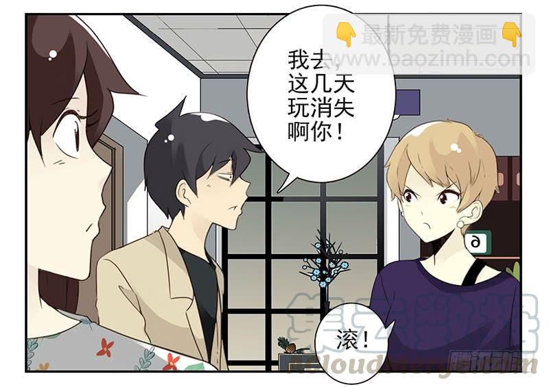 第五季43-44：你不是另类-第221话