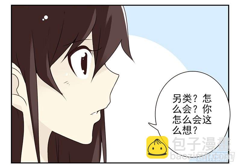 第五季43-44：你不是另类-第221话