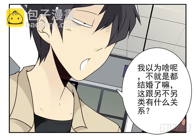 第五季43-44：你不是另类-第221话