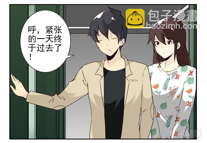 第五季43-44：你不是另类-第221话