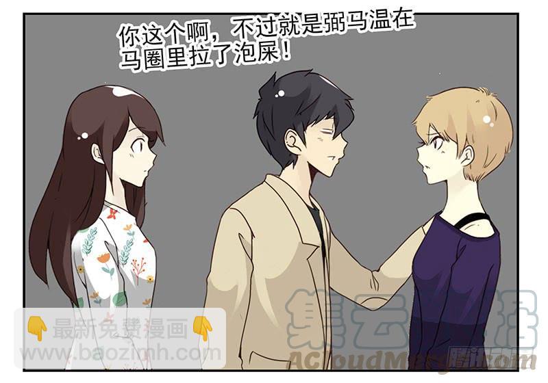 第五季43-44：你不是另类-第221话