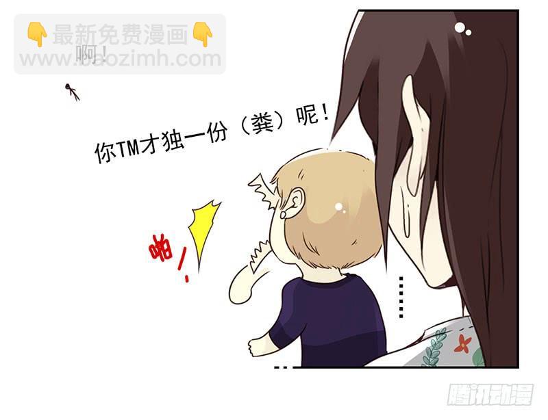 第五季43-44：你不是另类-第221话