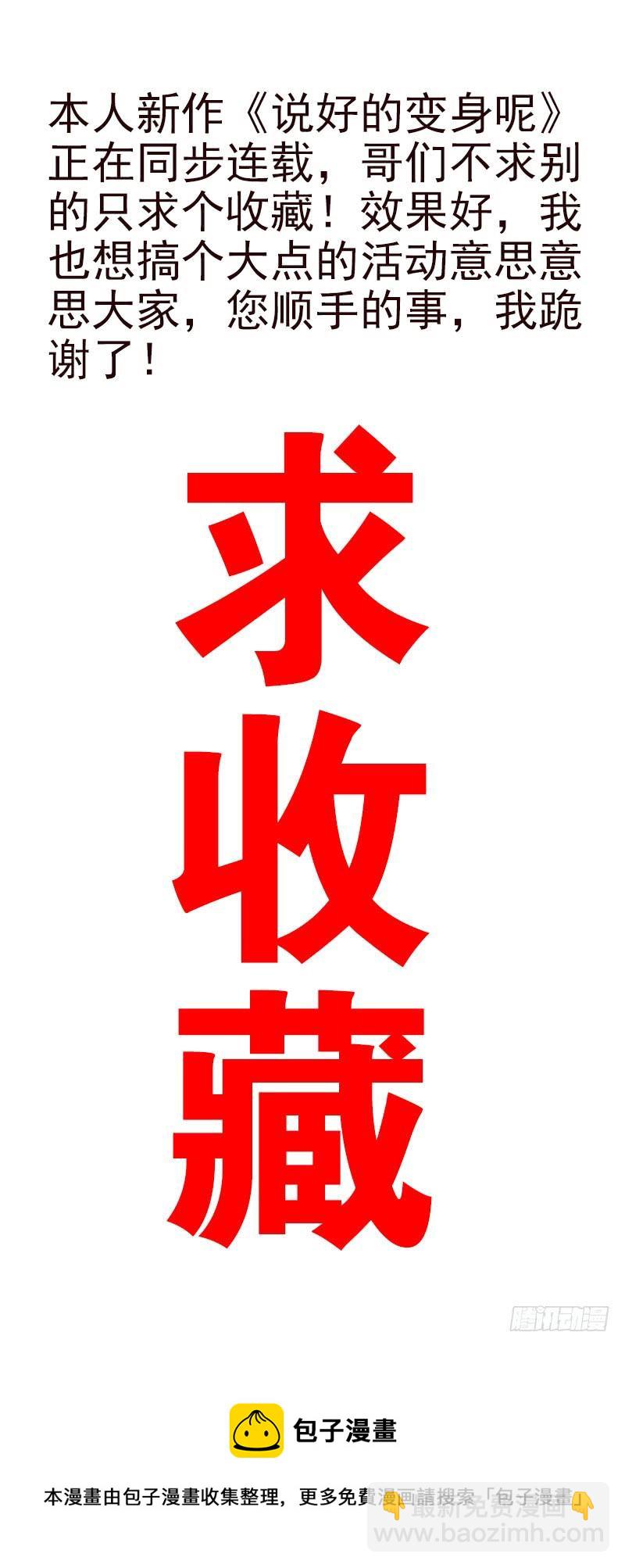 第五季43-44：你不是另类-第221话