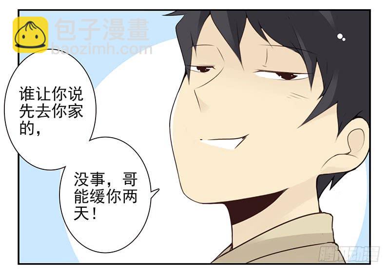 第五季43-44：你不是另类-第221话