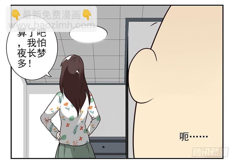 第五季43-44：你不是另类-第221话