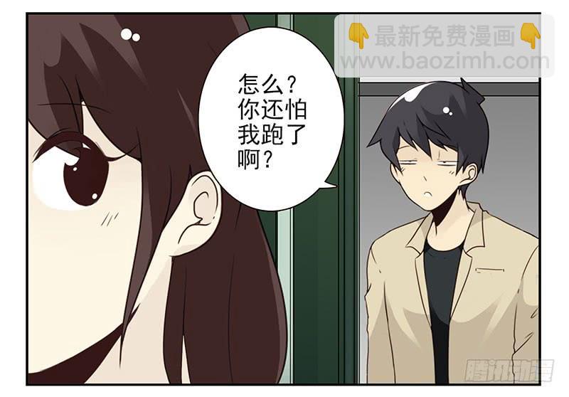 第五季43-44：你不是另类-第221话