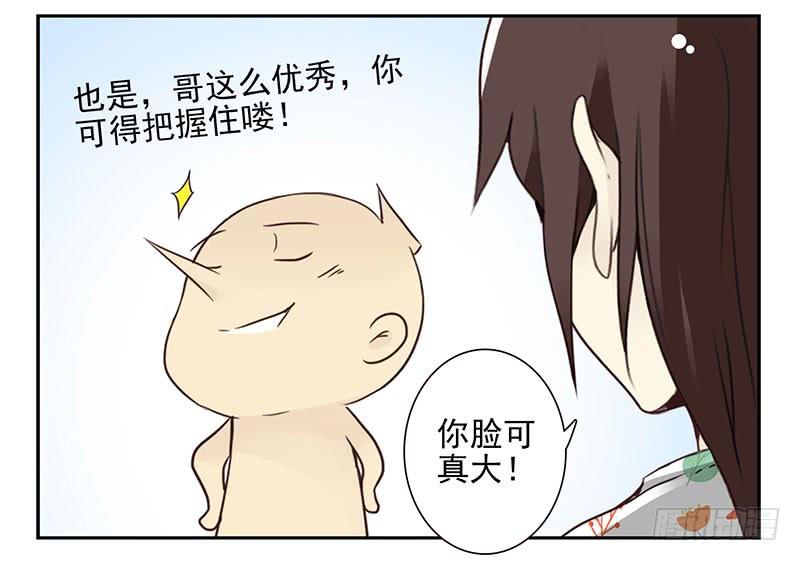 第五季43-44：你不是另类-第221话