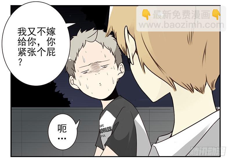 第五季47-48：怂了兄弟？-第223话
