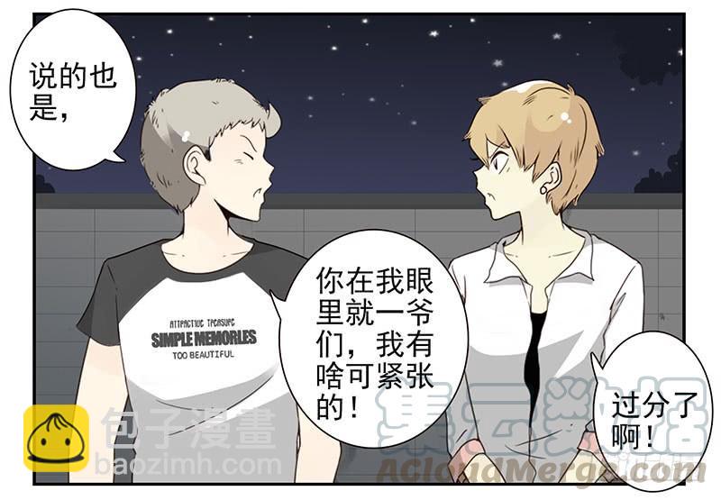 第五季47-48：怂了兄弟？-第223话