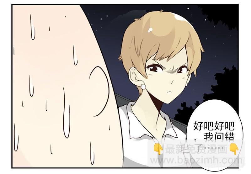 第五季47-48：怂了兄弟？-第223话