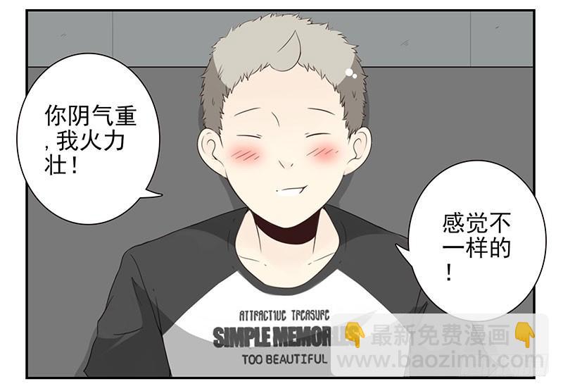 第五季47-48：怂了兄弟？-第223话