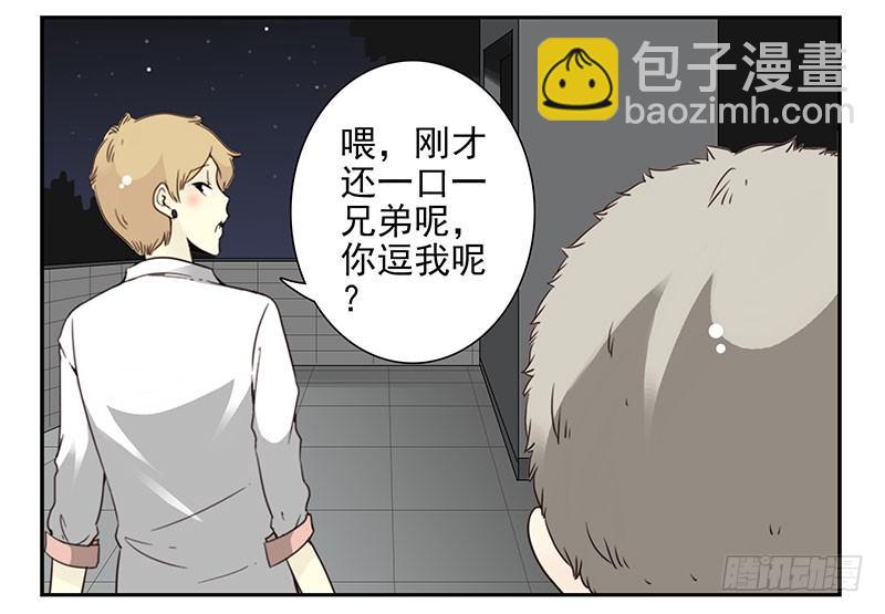 第五季47-48：怂了兄弟？-第223话