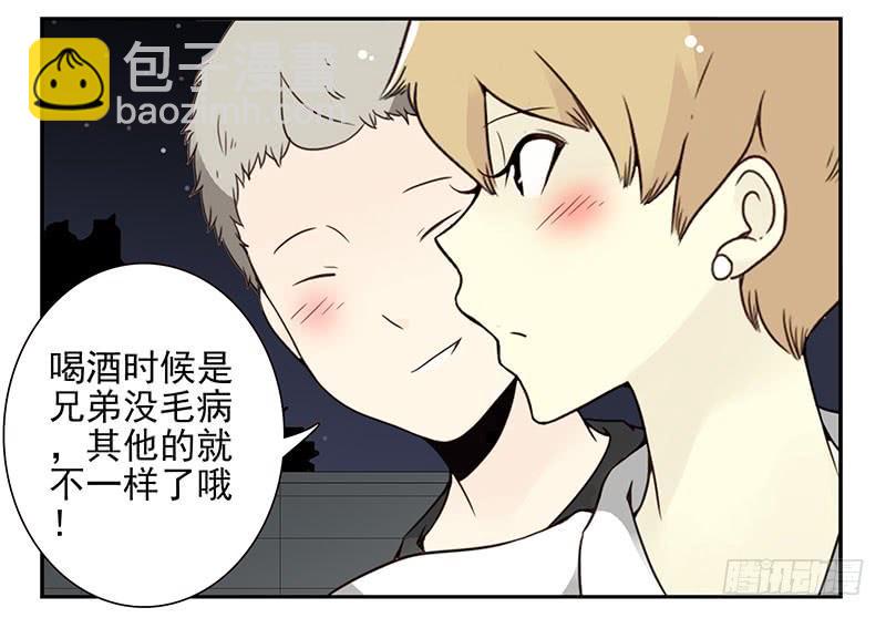 第五季47-48：怂了兄弟？-第223话