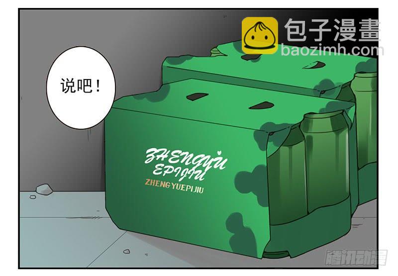 第五季47-48：怂了兄弟？-第223话