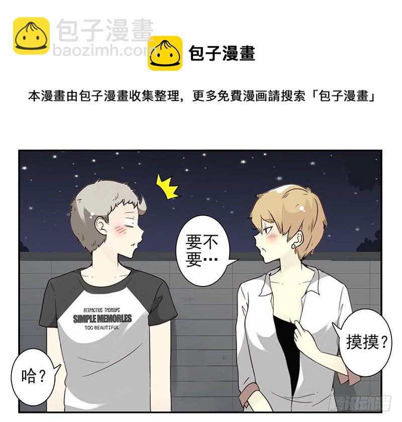 第五季47-48：怂了兄弟？-第223话