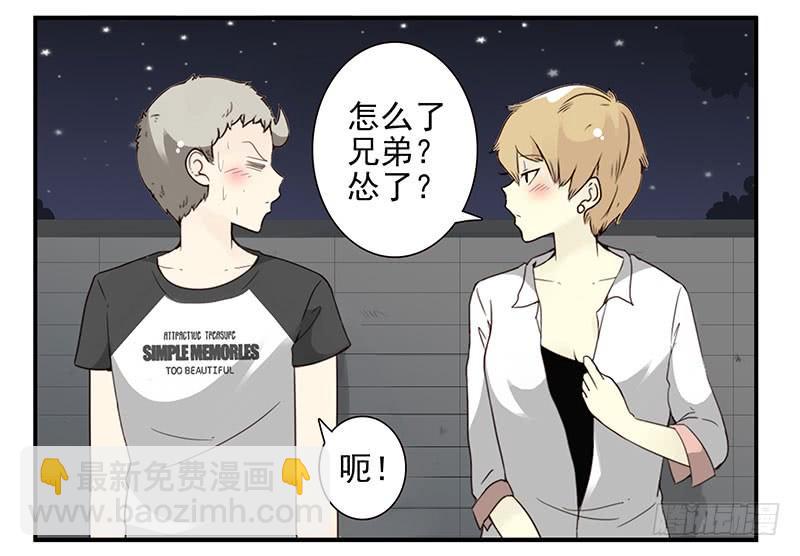 第五季47-48：怂了兄弟？-第223话