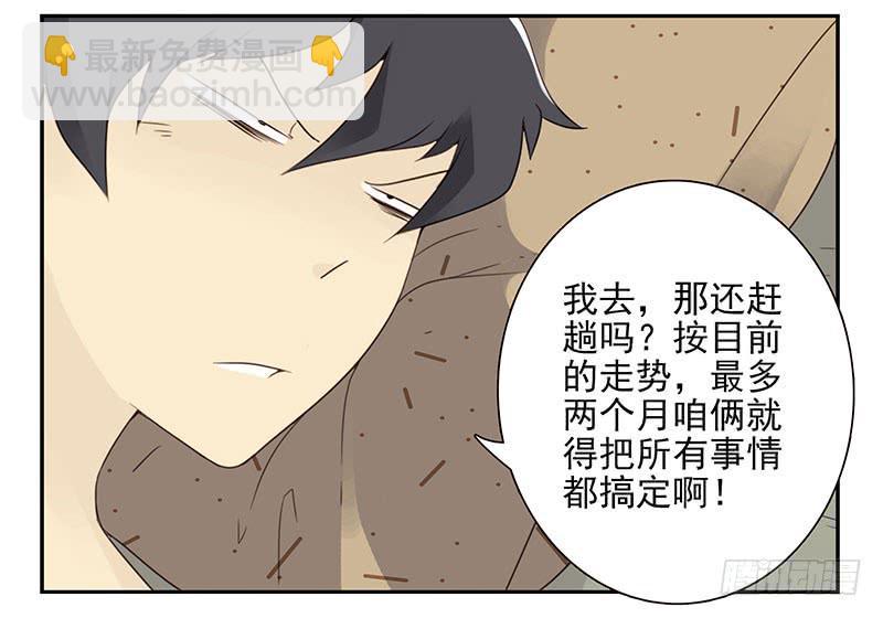 第五季55-56：这么巧？-第227话