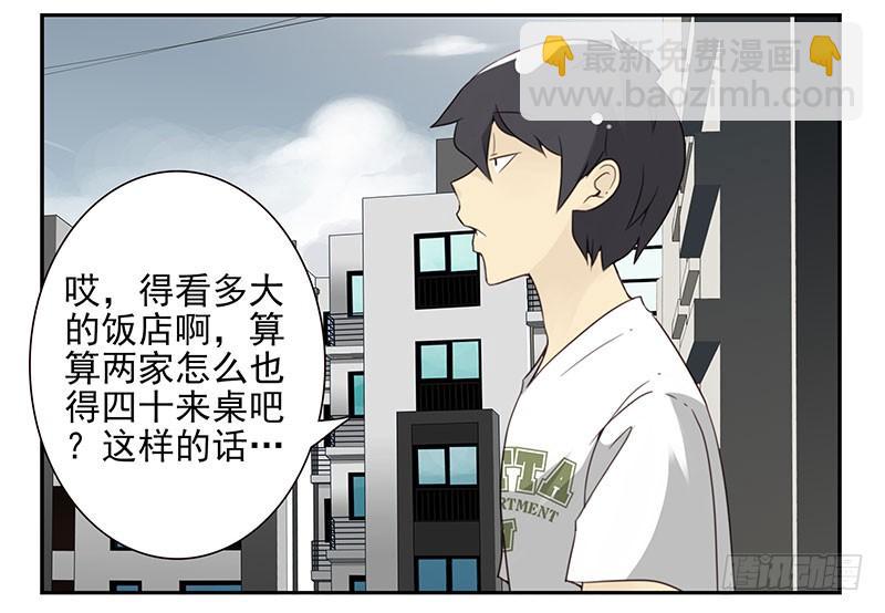 第五季55-56：这么巧？-第227话