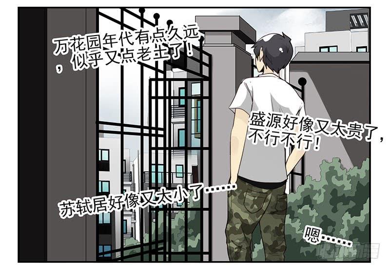 第五季55-56：这么巧？-第227话