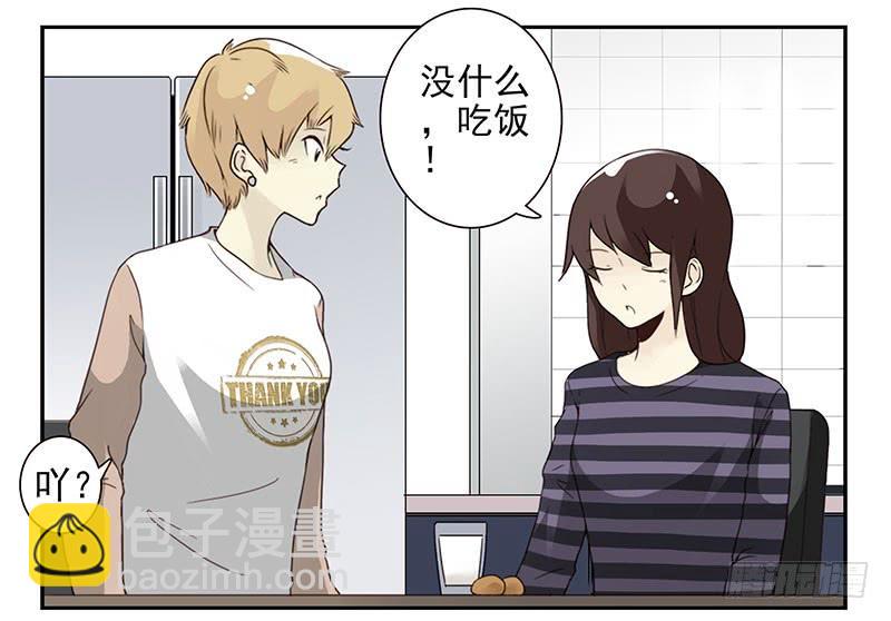 第五季59-60：交男朋友了-第229话